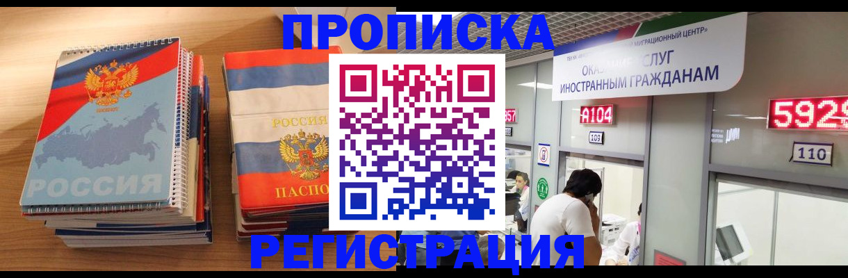 прописка для военкомата в Боре