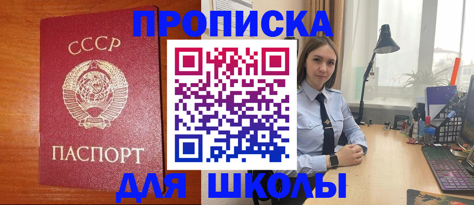 временная регистрация 2025 в Боре